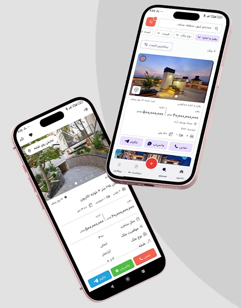 نمایه کلی اپلیکیشن نمایه کلی اپلیکیشن املاک هیرا